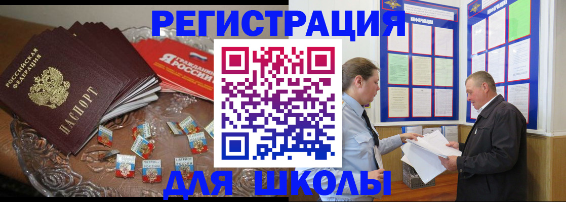 регистрация в Петров Вале