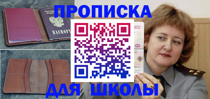 временная регистрация 2025 в Петров Вале