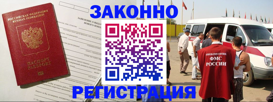 прописка штамп в Петров Вале