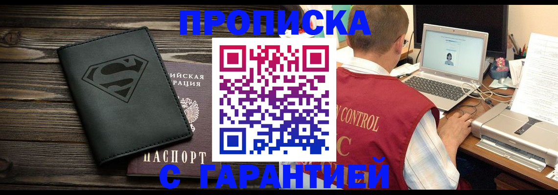 временная регистрация госуслуги в Петров Вале