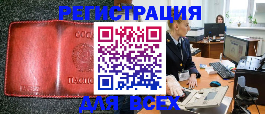 прописка поиск в Петров Вале